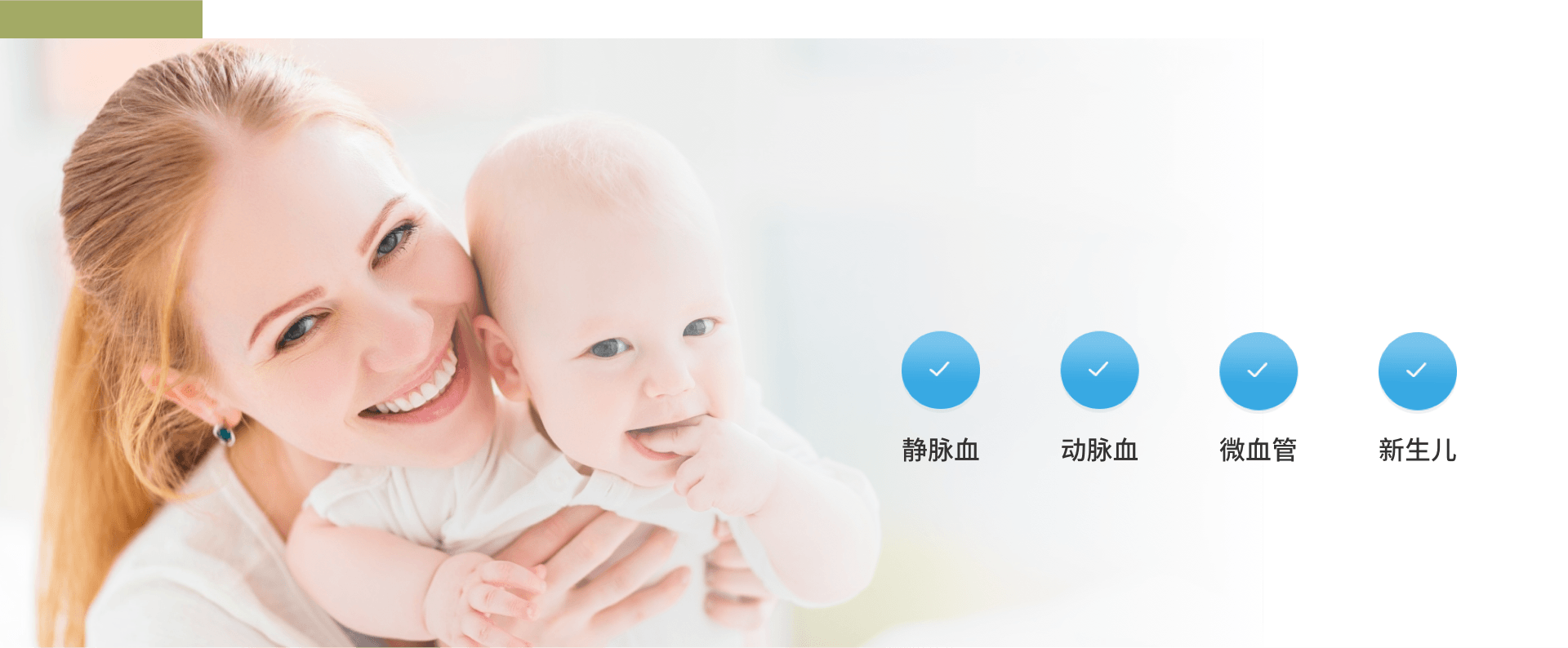 寬紅細(xì)胞范圍 不同人群檢測同樣準(zhǔn)