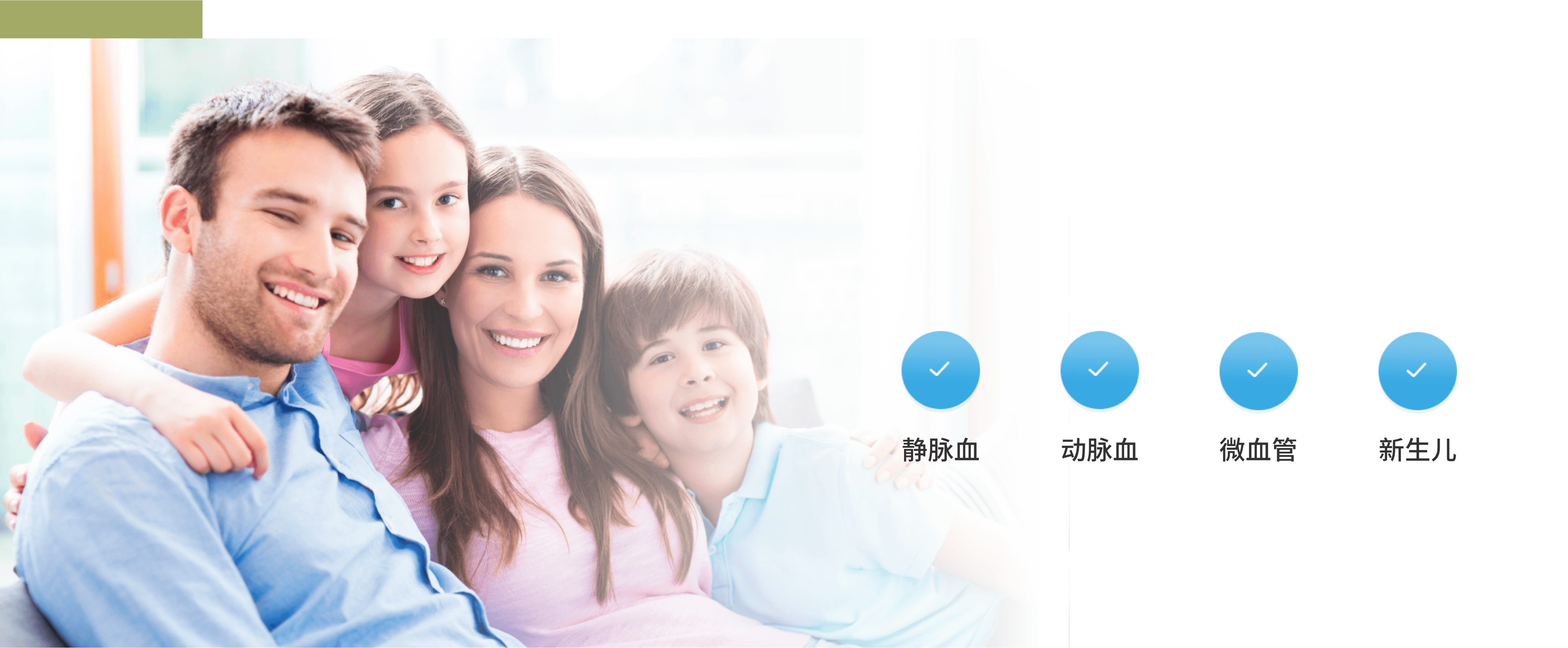 寬紅細胞范圍 不同人群檢測同樣準