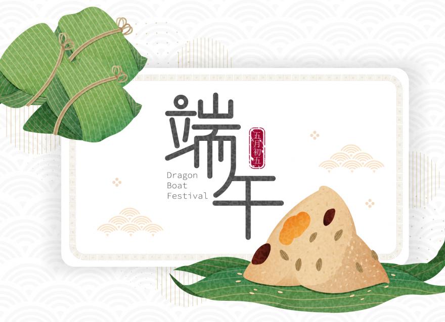 端午節(jié)特別活動(dòng) | 糖尿病患者過端午節(jié)“粽”要的注意事項(xiàng)