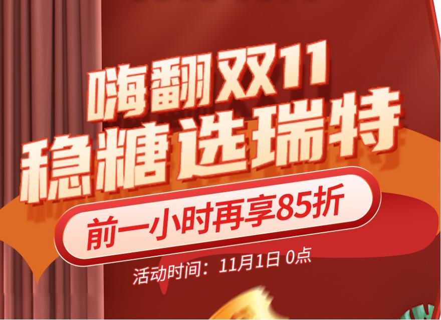  快來抄作業(yè)，雙11保姆級省錢攻略安排了!