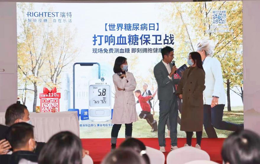 助力公衛(wèi)事業(yè)發(fā)展，華廣瑞特開展“聯(lián)合國糖尿病日”義診宣教活動