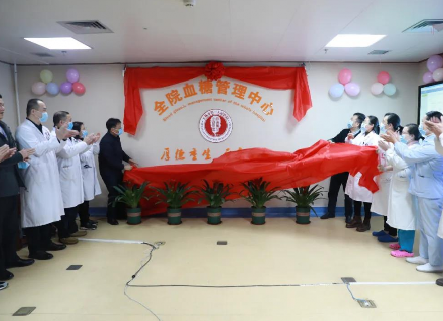  玉林市第一人民醫(yī)院成立全院血糖管理中心，為糖尿病患者追加一層健康保障