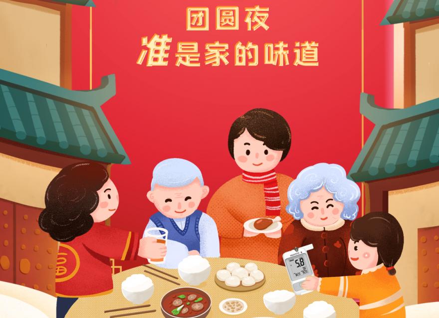 春節(jié)期間面對各種聚餐，糖友應(yīng)如何合理進(jìn)食？