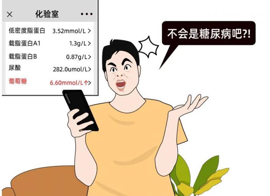 血糖高就一定是糖尿病嗎？不吃藥！3個(gè)方法能讓血糖乖乖聽話