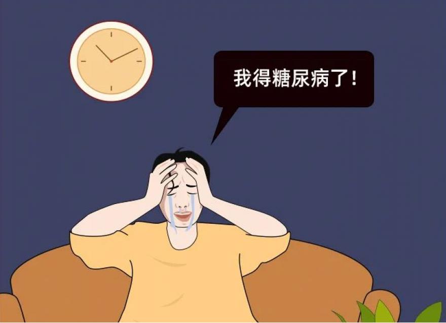 關(guān)于糖尿病這幾大誤區(qū)，真的不是你想的那樣！