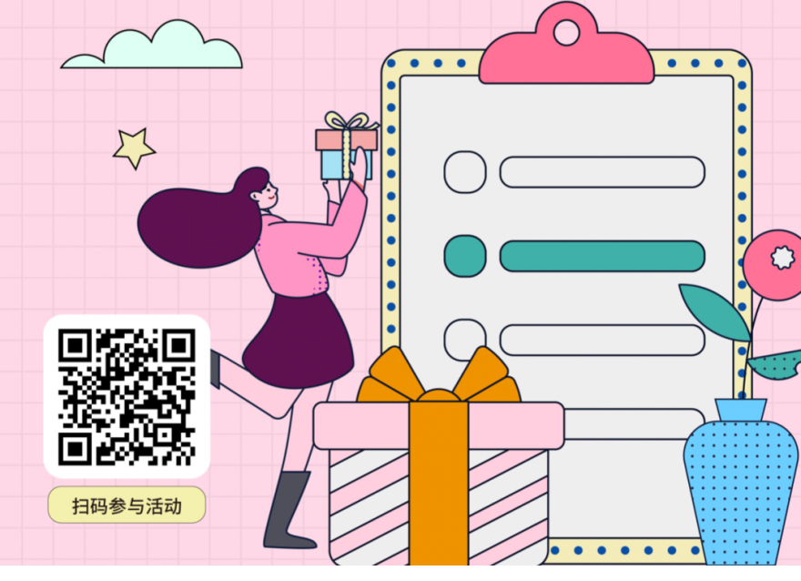  有獎?wù){(diào)研 | 來吧展示，你敢說我就送送送！