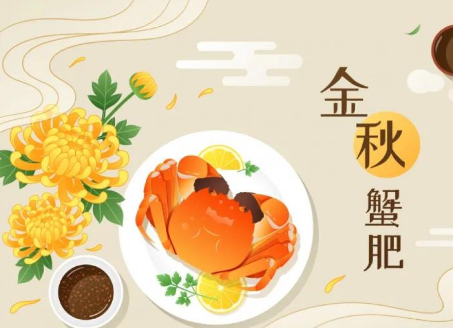 中秋 | 又是蟹肥膏黃時(shí)，你必須了解那些事兒