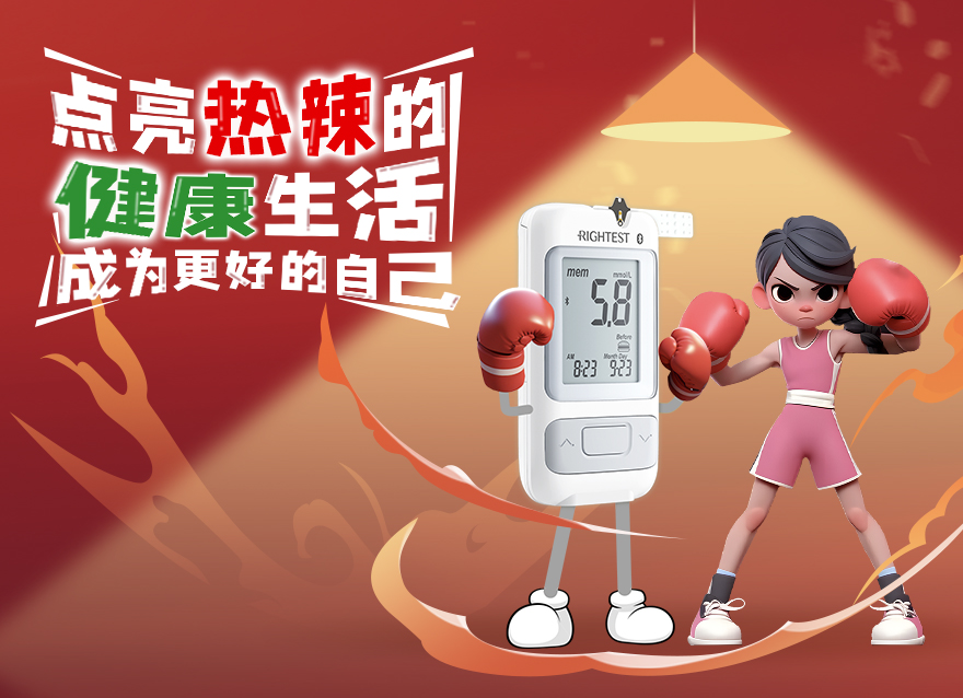  你也可以點亮熱辣的健康生活，成為更好的自己 (一定要看到最后！)