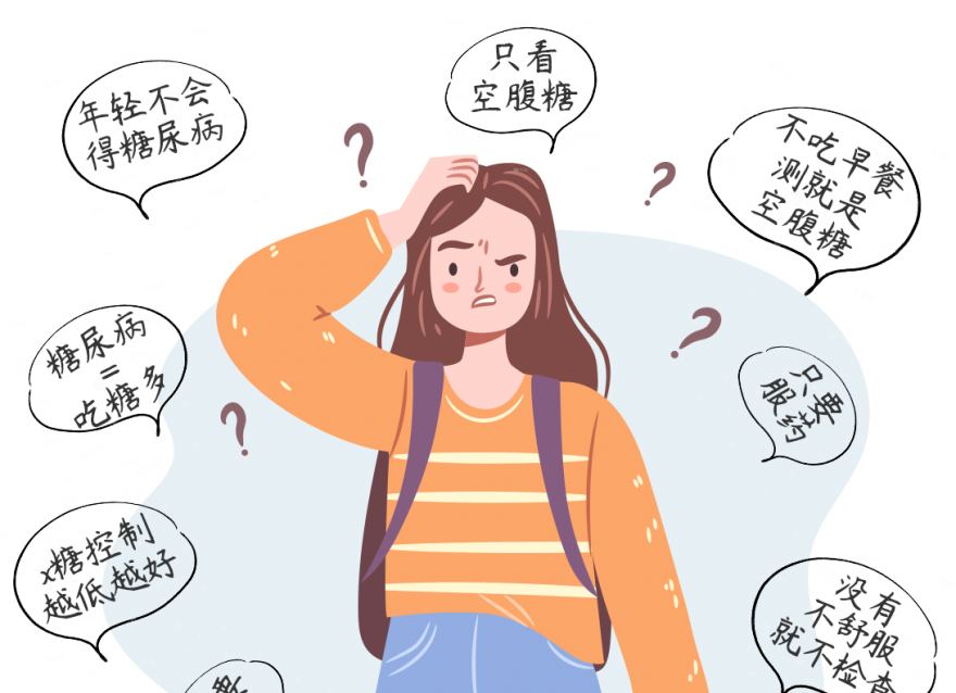 糖尿病不可怕，可怕的是誤解！