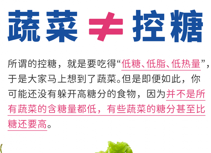 這幾種控糖蔬菜可多吃，控糖減脂，營養(yǎng)豐富
