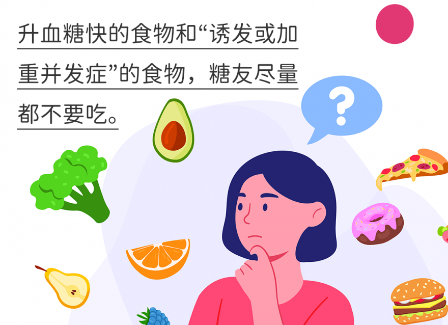 血糖高飲食千萬(wàn)要注意，看看中招了沒？