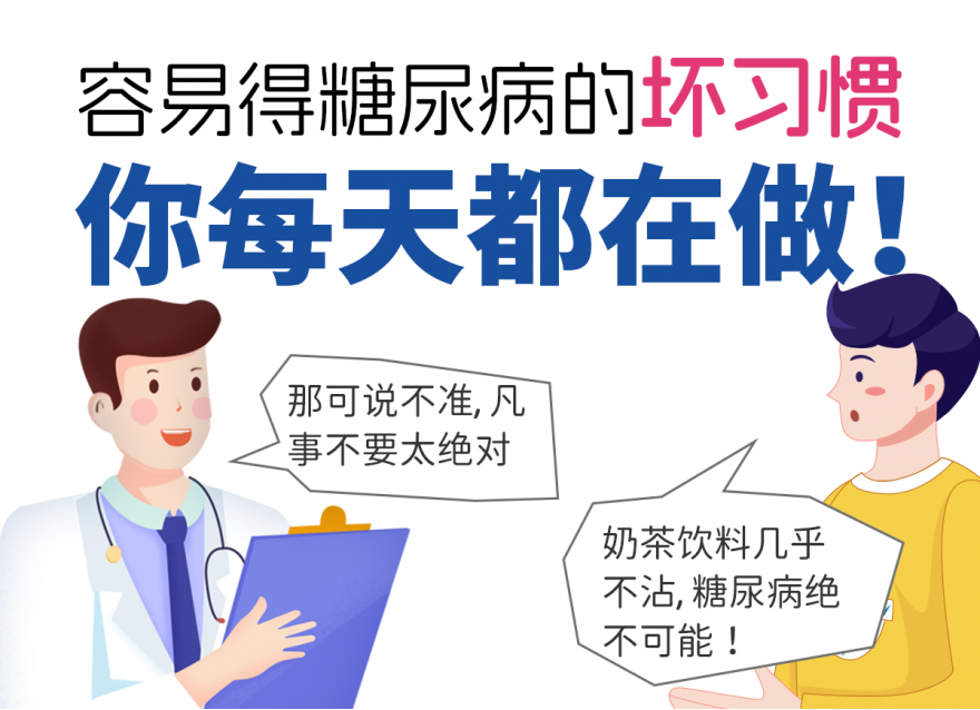 別再久坐不動啦，正悄悄把你推向糖尿病