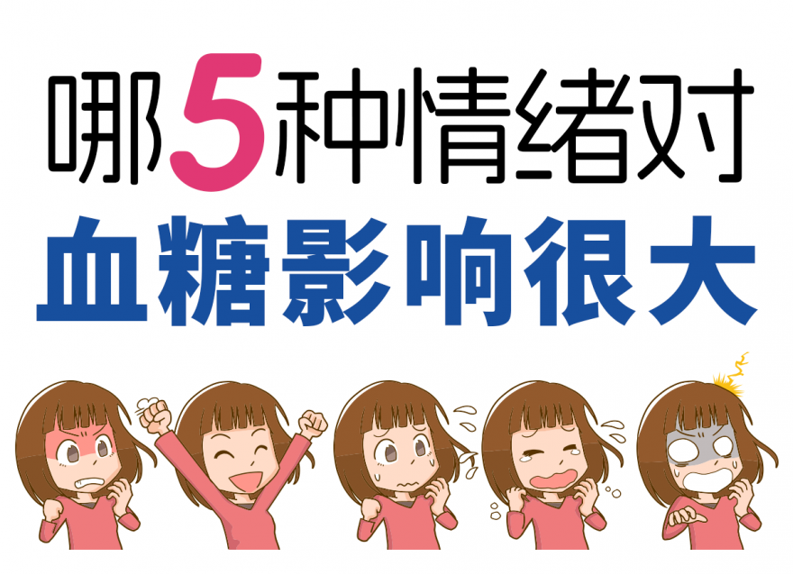管住了嘴，沒想到卻被情緒拿捏了