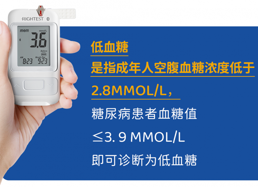 在外面發(fā)現(xiàn)低血糖，我該這么辦？