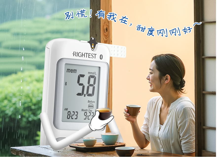 春雨催新芽，控糖更要穩(wěn)喲～
